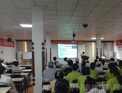 济南神康医院开展院感管理规范培训