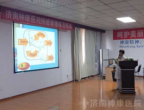 济南神康医院开展院感管理规范培训