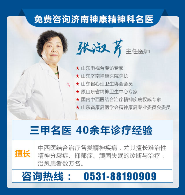 济南神康张淑芹院长做客《健康棒棒哒》带我们一起找回久违酣眠